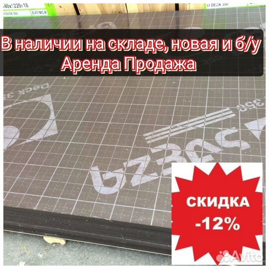 Фанера ламинированная,продажа