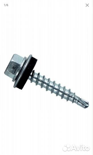 Саморезы кровельные 4,8/35. 250 штук