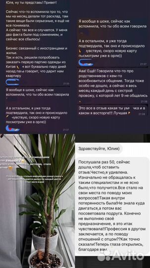 Астролог(натальная карта),обучение