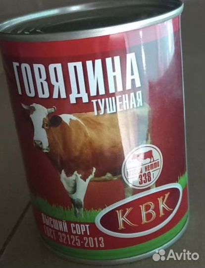 Говядина тушеная