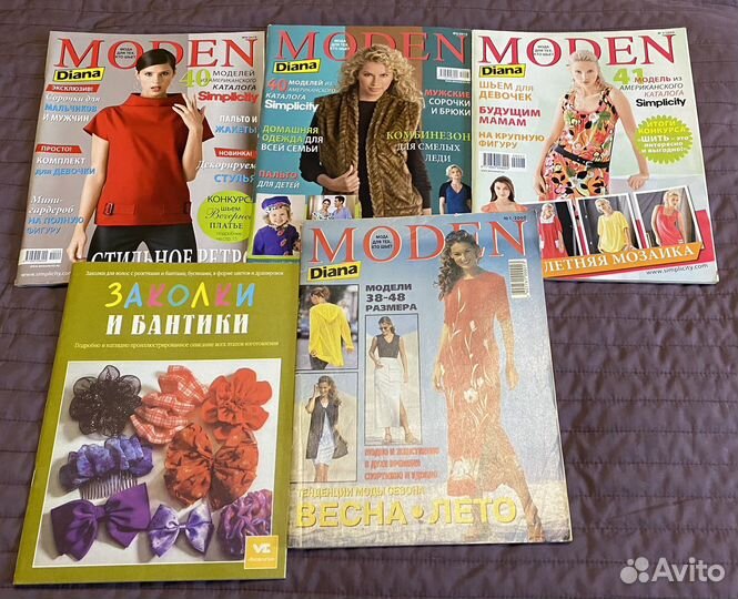 Журналы Бурда,Ателье,Шторы