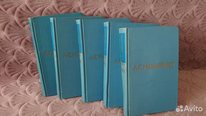 Книги А.С.Макаренко 5 томник