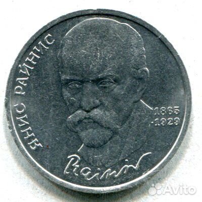 1 рубль 1977г. 60 лет Советской власти.(н) 1988г