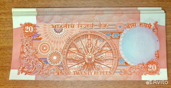 Банкноты Индии 10, 20 рупий - разные выпуски