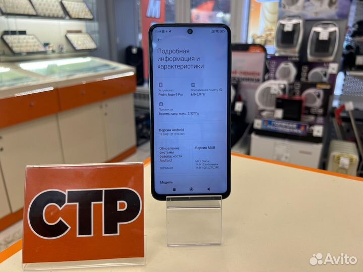 Xiaomi Redmi Note 9 Pro, 6/128 ГБ