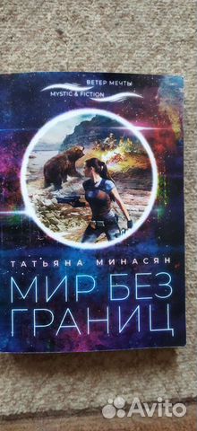 Книги фантастика
