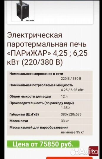 Электрический парогенератор для бани