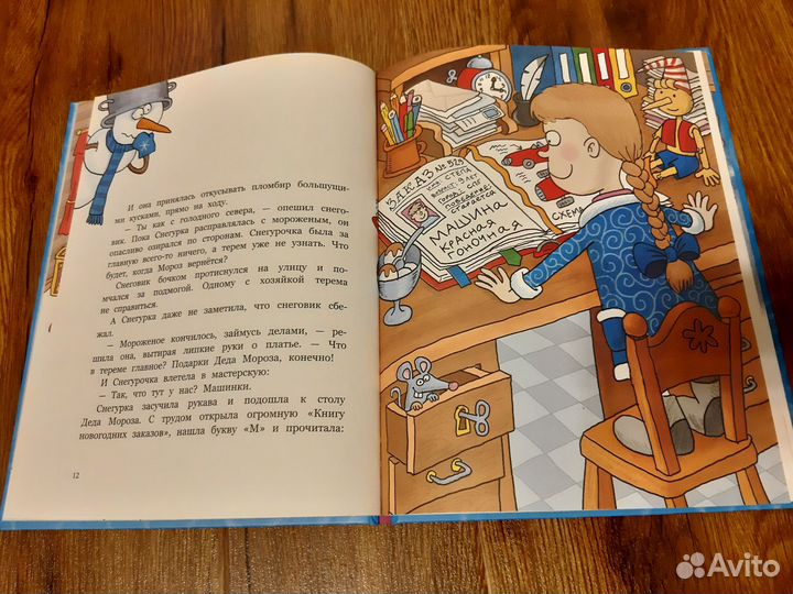 Детские книги пакетом