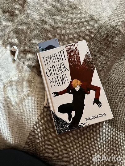 Виктория Шваб 