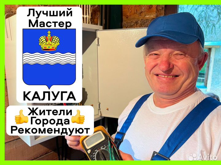 Услуги Электрика Электрик Срочный Выезд Сегодня