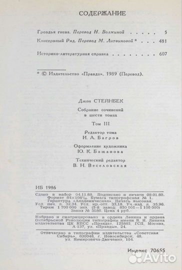 Джон Стейнберг. Собрание сочинений в 6 томах