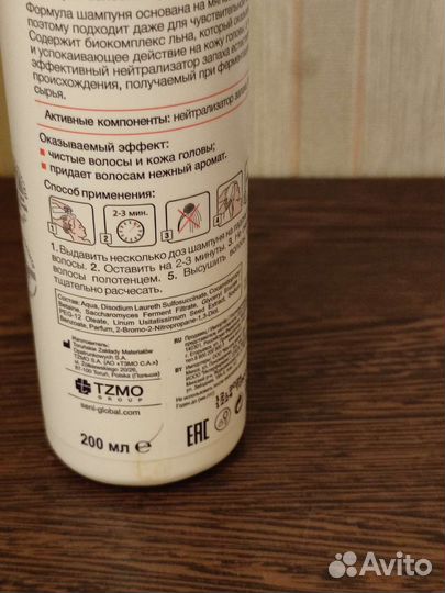 Пенка, шампунь - пенка Seni для лежачих больных