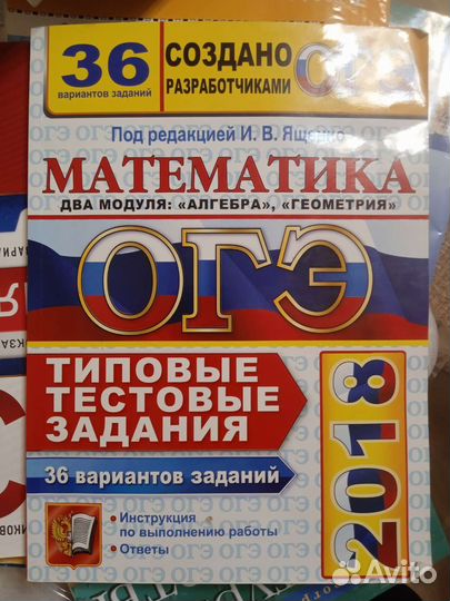Сборник по математике огэ