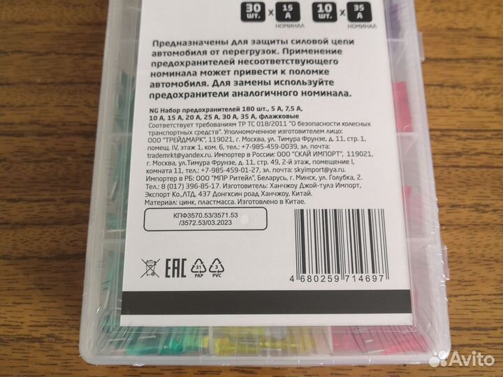 Набор предохранителей 180шт 5-35А