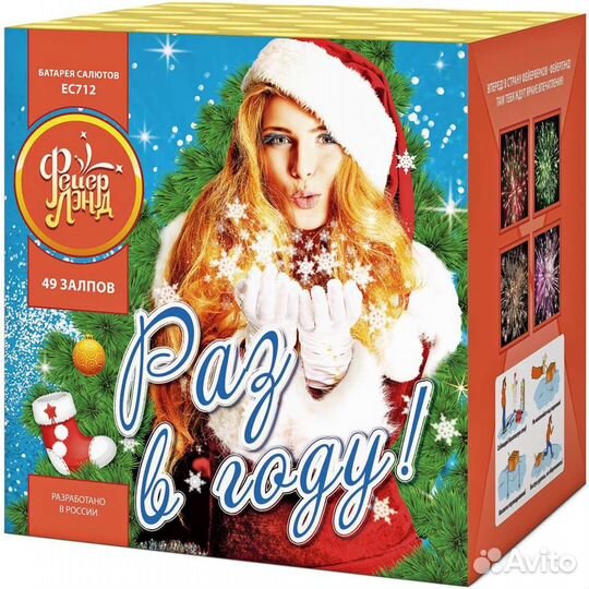 Фейерверк Салют 