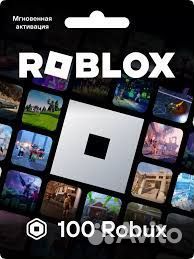 Подарочная карта 100 робуксов, виртуальная