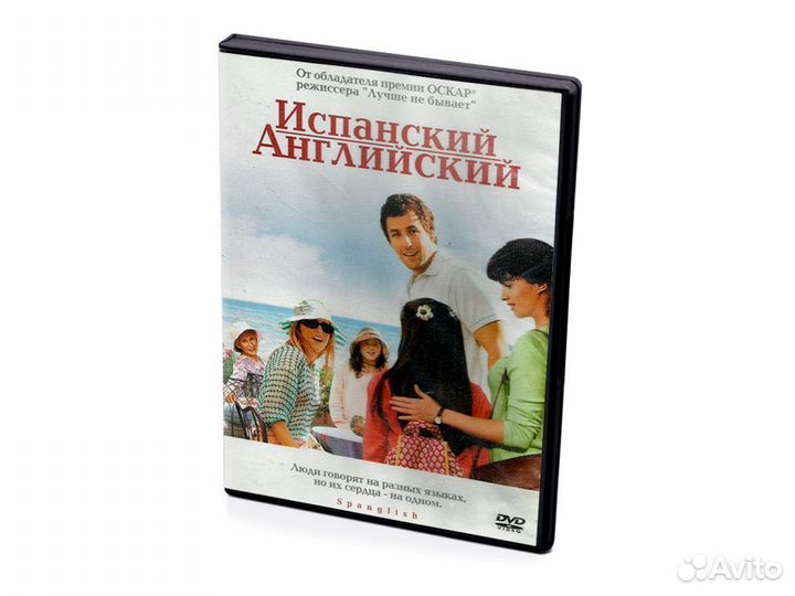 Испанский английский (DVD)
