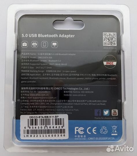 Новый 5.0 USB Bluetooth адаптер orico BTA-508-WH