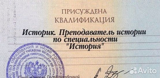 Репетитор по истории егэ