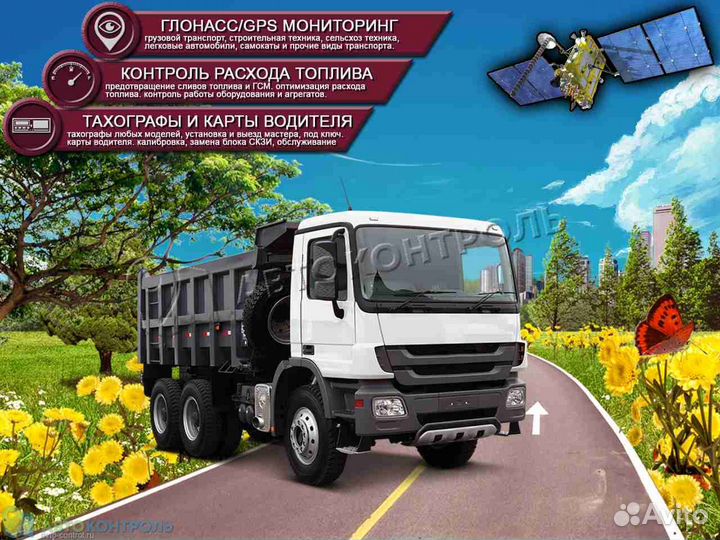 Настройка Глонасс и GPS трекеров для автомобилей