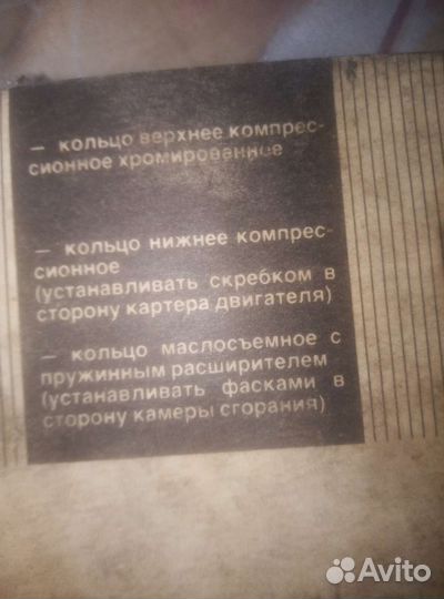 Поршневые кольца ваз 21011