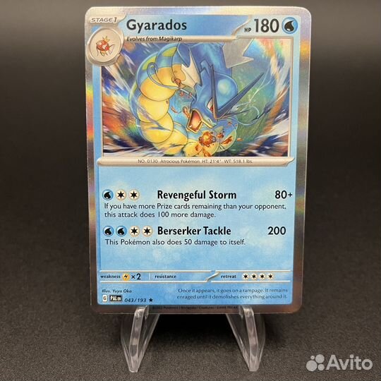 Покемон холо карта «Gyarados»