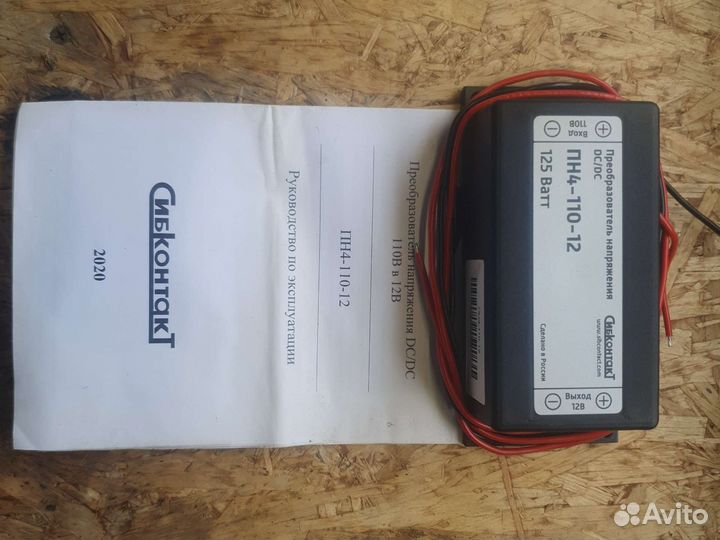 Преобразователь напряжения с 220 на 12