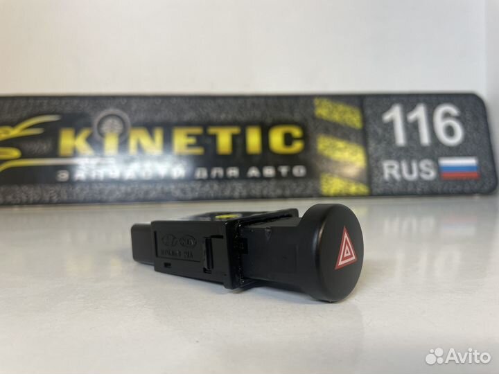 Кнопка аварийной сигнализации Solaris Солярис