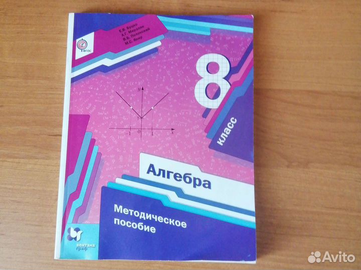 Методическое пособие по алгебре