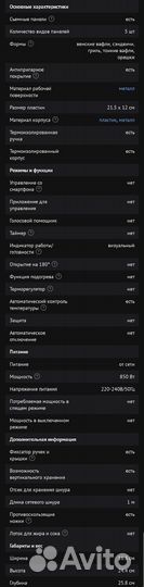 Вафельница бутербродница гриль