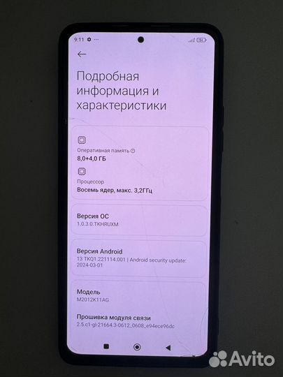 Xiaomi POCO F3, 8/256 ГБ