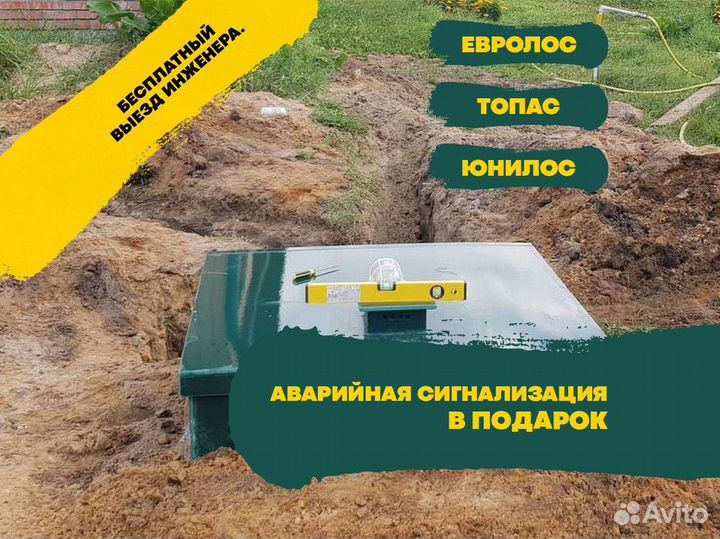 Септик под ключ