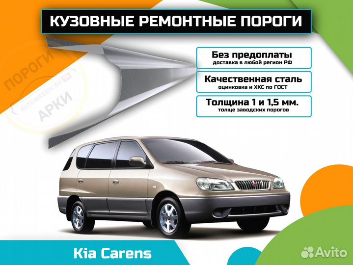 Ремонтные пороги Mitsubishi Lancer 9 и др