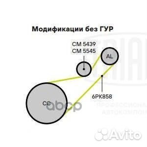 Ролик привод. ремня Skoda Fabia (03) 1.4i (с