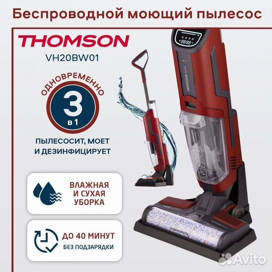 Пылесос Thomson