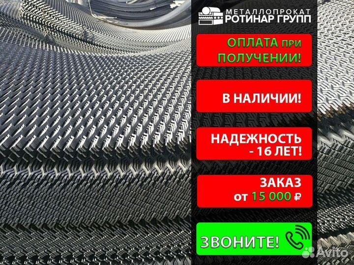 Лист просечно-вытяжной