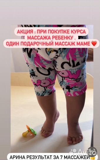 Детский массажист