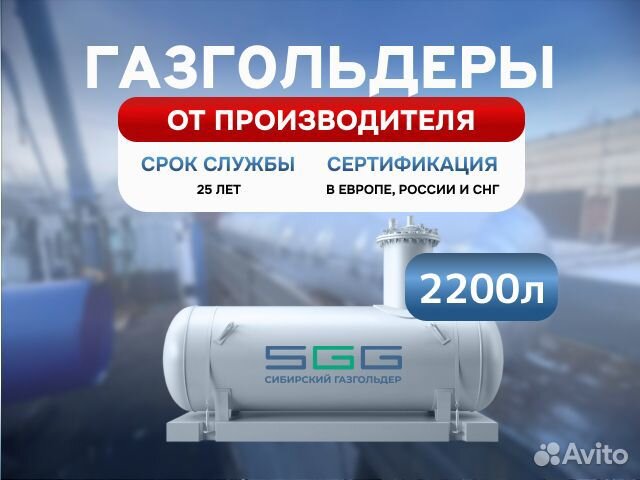 Газгольдер новый от 2200л от производителя