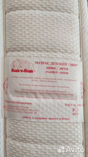 Матрас детский 120х60 кокос чистый