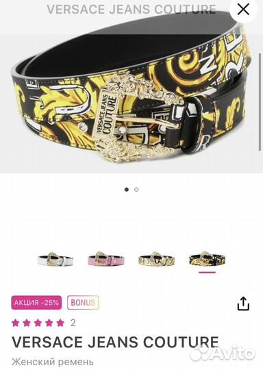 Ремень versace jeans couture
