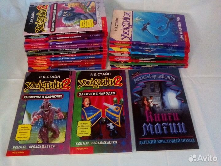 Книги из серии Ужастики Р.Л. Стайн и аналогичные