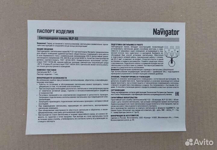 Светодиодные светильники Navigator 36Вт