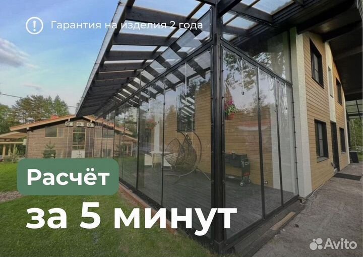 Жидкие окна
