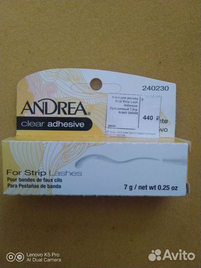 Клей для накладных ресниц