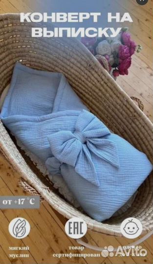 Конверт на выписку для мальчика летний