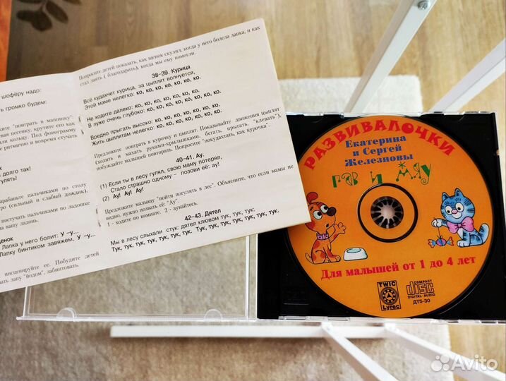 Сd диски с детскими песнями, играми, потешками