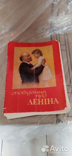 Плакаты постеры ссср.Ленин