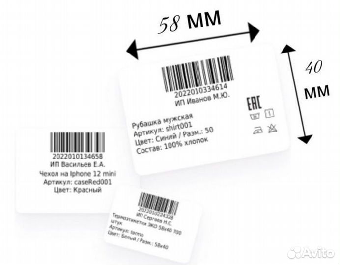 Печать этикеток маркетплейсов wildberries и ozon