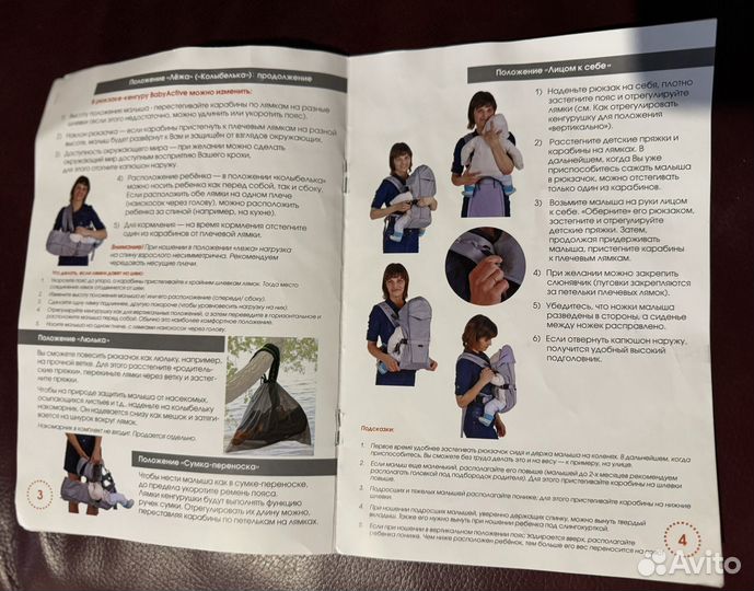 Рюкзак переноска кенгуру