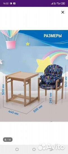 Столик для кормления